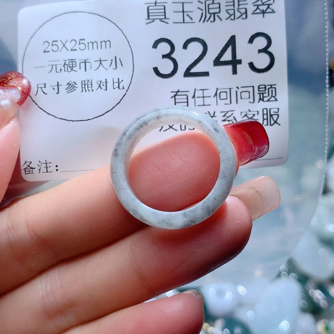 翡翠颈饰未镶嵌3243。