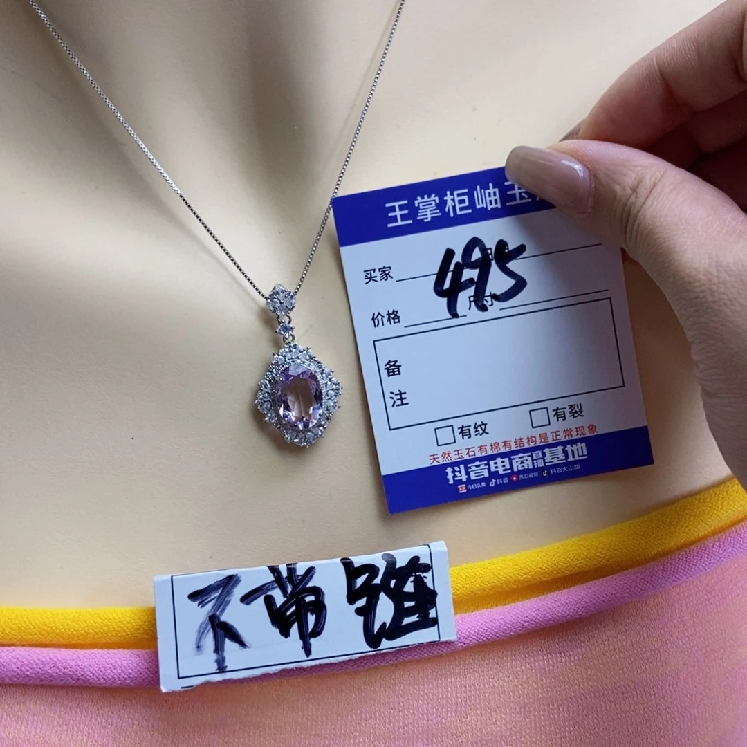 银S925镶嵌颈饰水晶