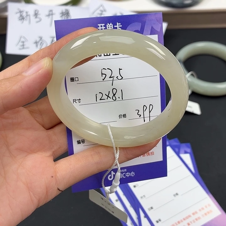 未镶嵌手镯和田玉（翠青玉）
