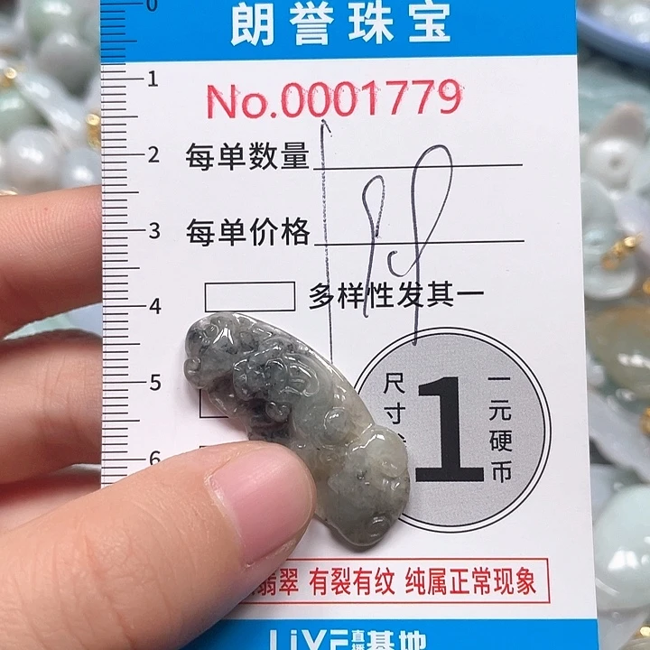 翡翠未镶嵌颈饰翡翠吊坠1779