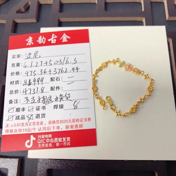 京韵古金足金999 波尼专拍