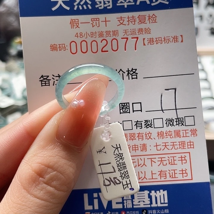 翡翠戒指未镶嵌翡翠戒圈……2074