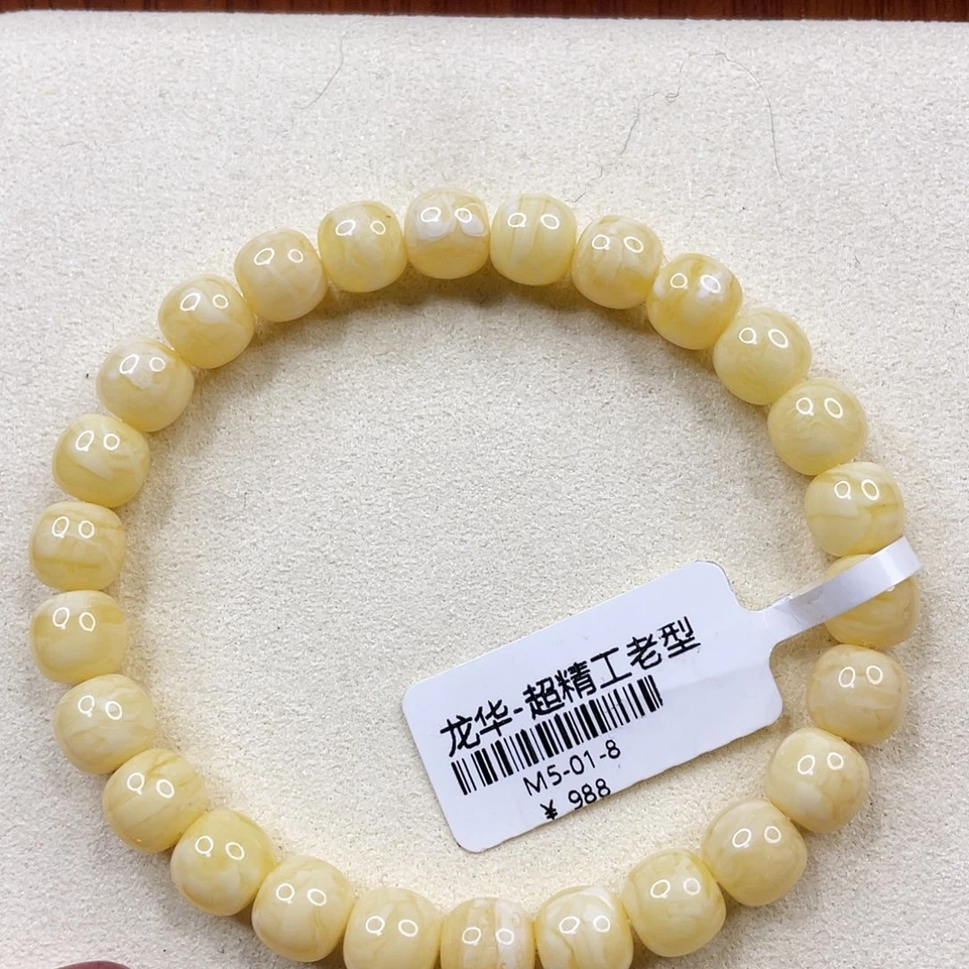 琥珀未镶嵌手链m5