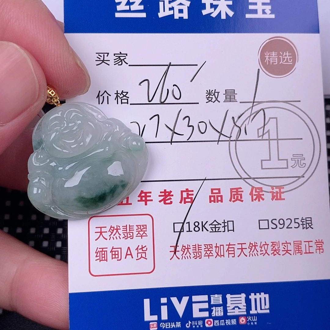 拼***博翡翠18K金镶嵌颈饰挂件