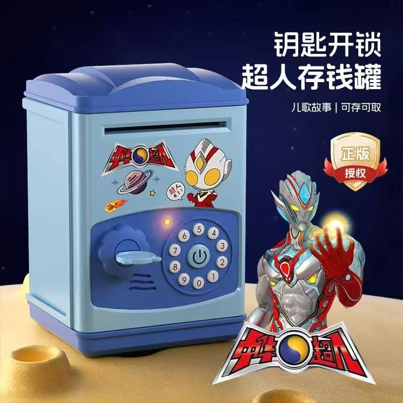 存钱罐儿童男孩钥匙开门网红奥特超人女孩2025年新款保险柜可存取