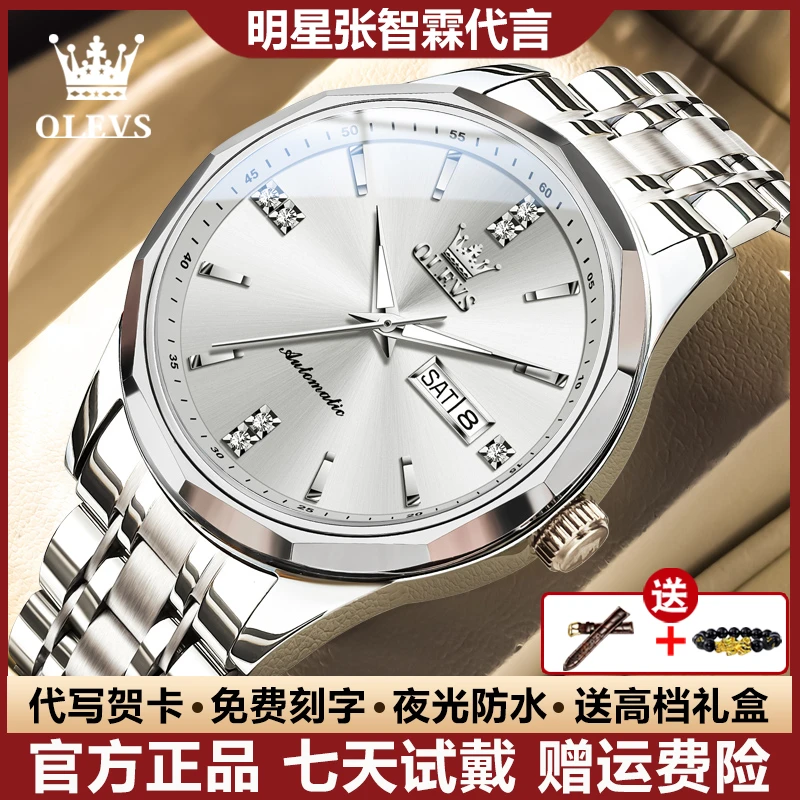 瑞士认证进口机芯男士全自动机械手表精钢商务奢华防水夜光男腕表