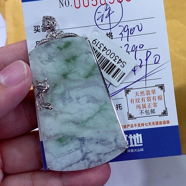翡翠18K金镶嵌颈饰晨****许尾款
