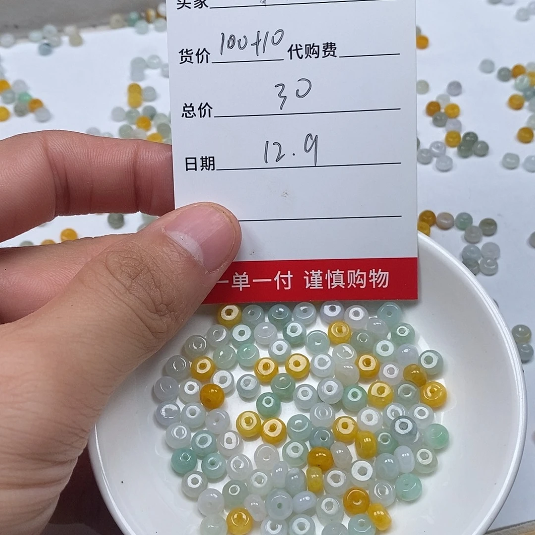 翡翠散珠天然缅甸翡翠散珠