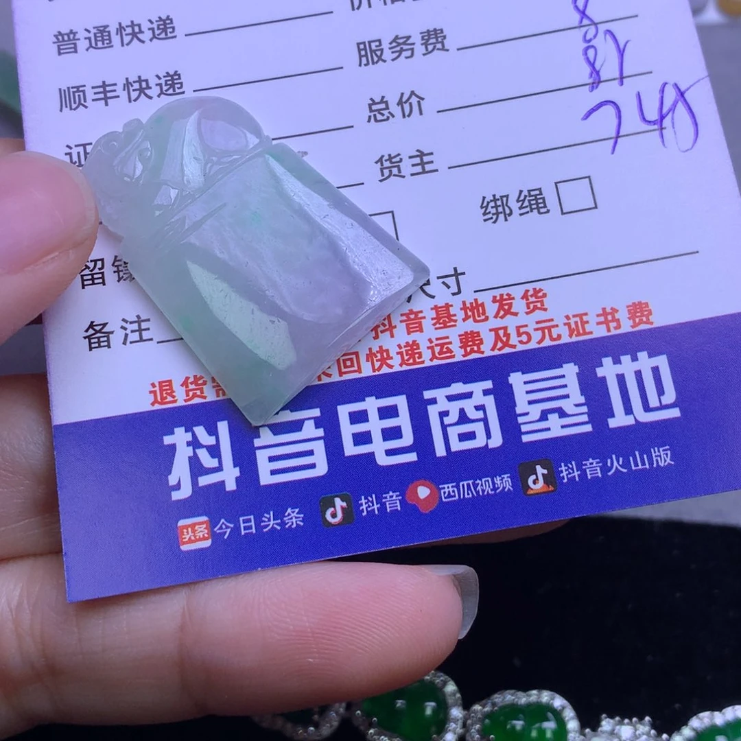 颈饰未镶嵌翡翠气****身翡翠