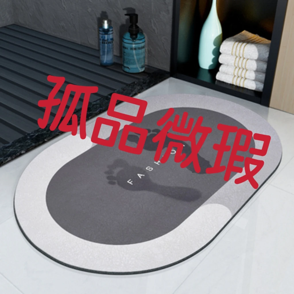 硅藻泥入户门垫浴室垫吸水防滑速干家用卧室简约轻奢可裁剪