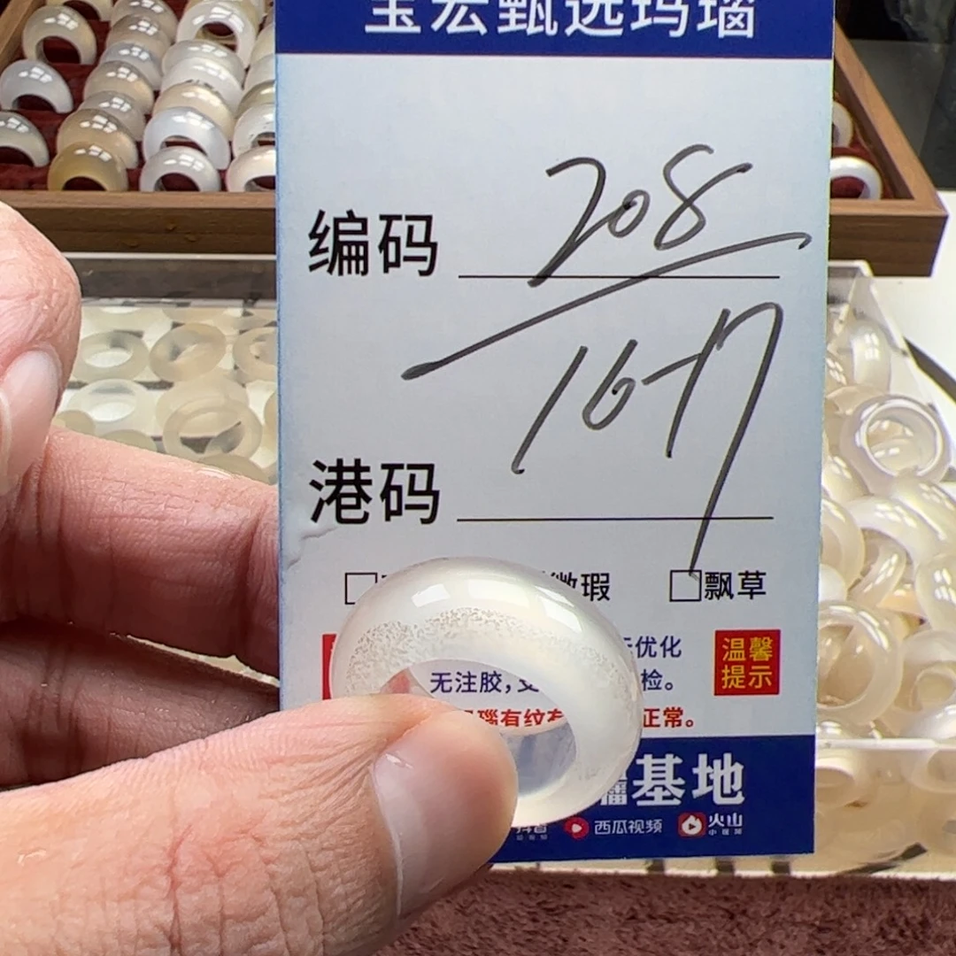 未镶嵌戒指玛瑙/玉髓