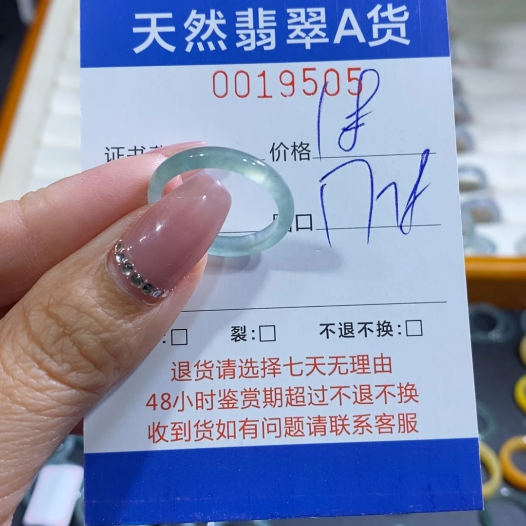 翡翠未镶嵌戒指翡翠