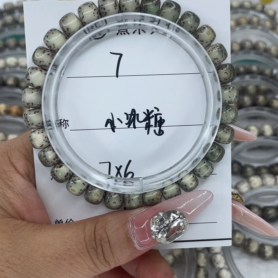 星月菩提手串7小冰糖