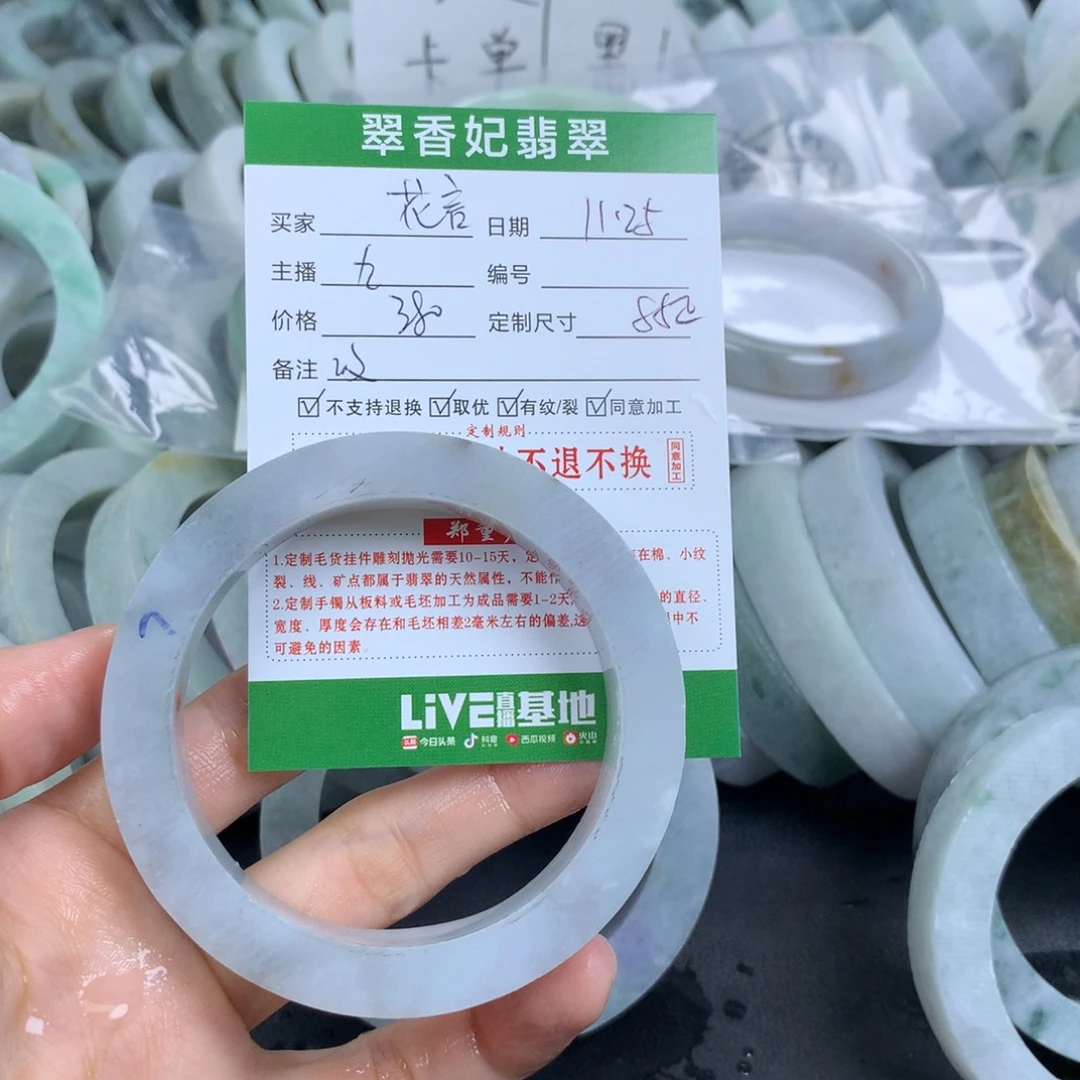 花****定制翡翠未镶嵌翡翠手镯定制