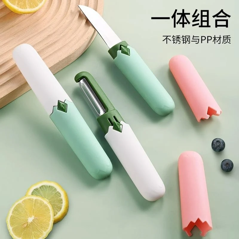 主播补贴【拍5送1】多功能削皮刀水果刀二合一户外露营便携