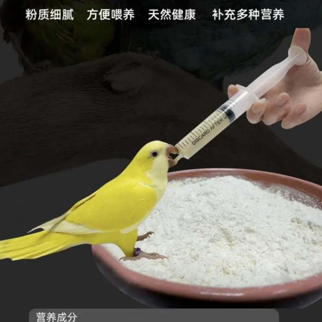 中大小型鹦鹉奶粉