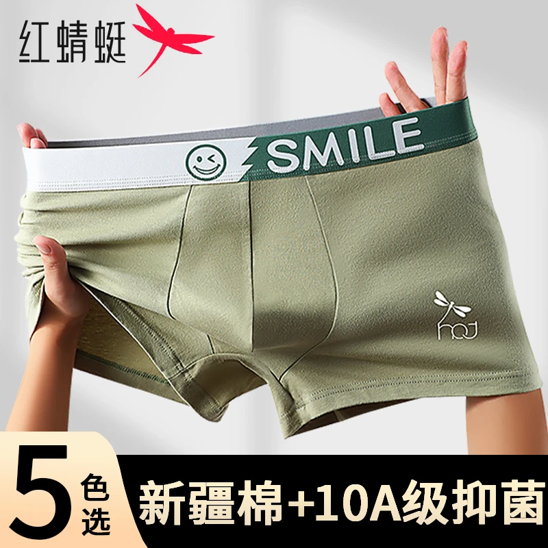 红蜻蜓【10A抗菌】男士内裤男纯棉裆男生舒适透气平角四角短裤