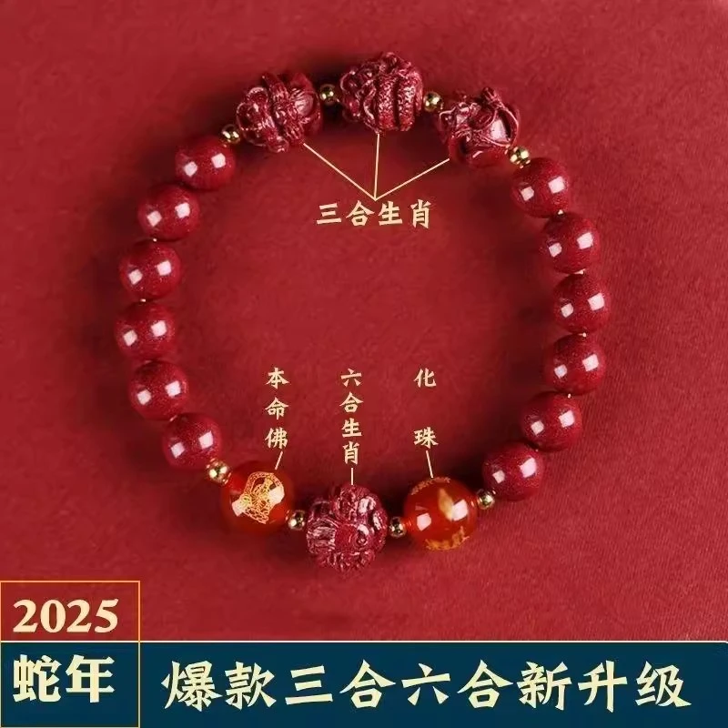 【先生推荐】新年本命年手链三合六合生肖男女款可做汽车用品