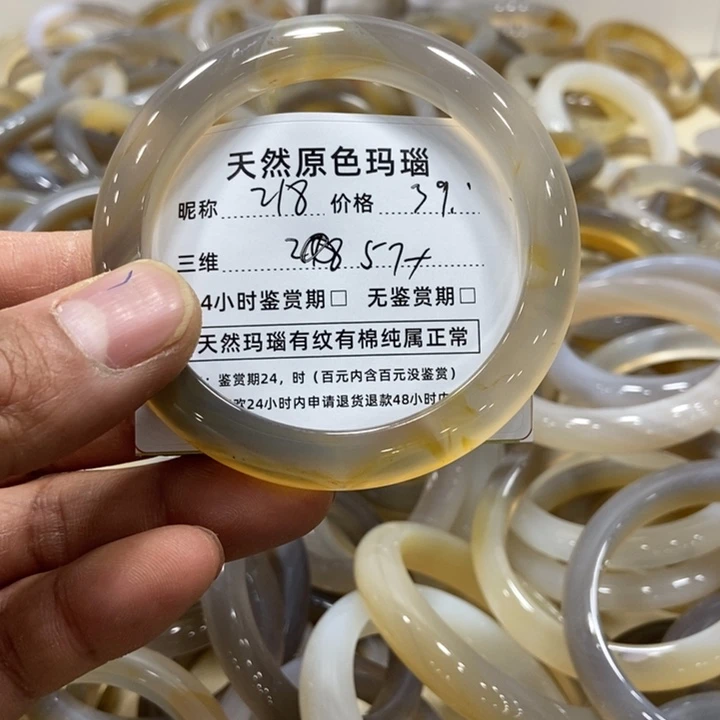 玛瑙/玉髓手镯未镶嵌