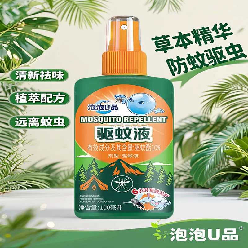 泡泡U品驱蚊喷雾蚊虫叮咬室内户外露营儿童学生防蚊驱蚊液花露水