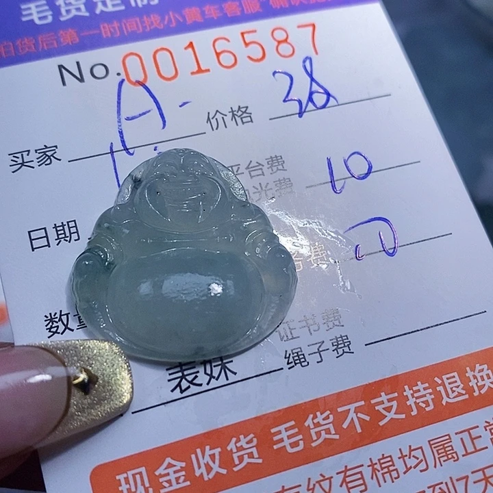 A***K定制翡翠未镶嵌翡翠