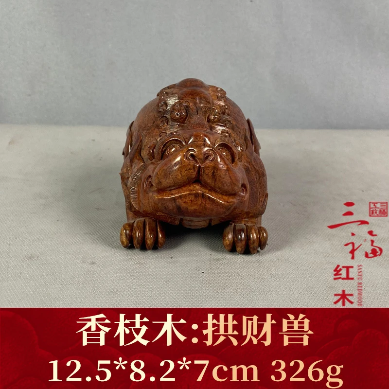 115707 拱财兽 香枝木