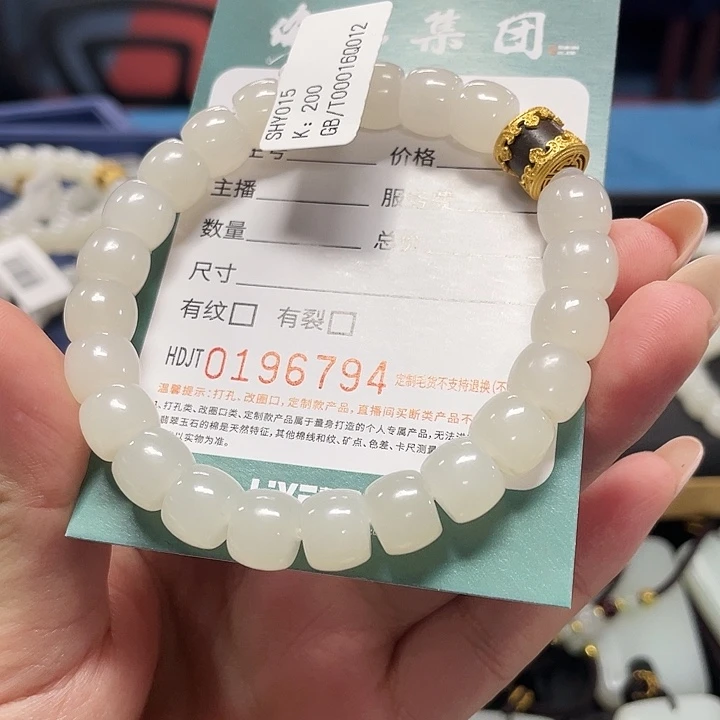和田玉银S925镶嵌手链HDJT0196794