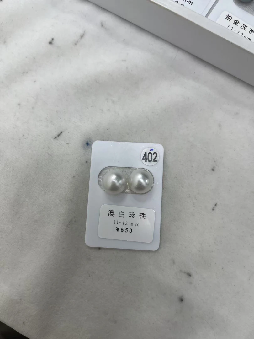 澳白对珠11-12mm裸珠402