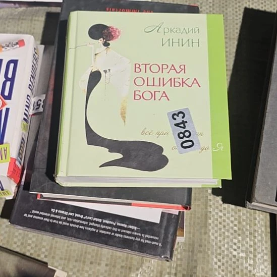 843号外文书默认瑕疵介意