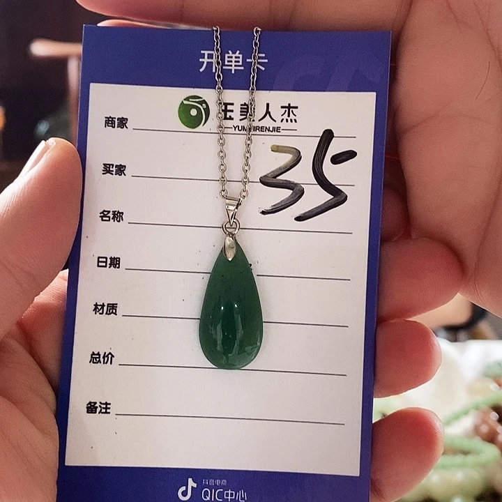 密玉（石英质玉）未镶嵌颈饰