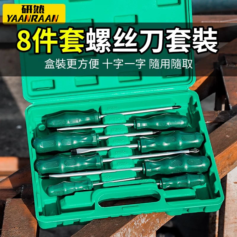 螺丝刀十字一字家用小梅花起子磁性工业级改锥工具螺丝批套装组套