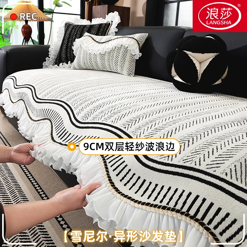 LangSha/浪莎维特利【异形木耳边】简约沙发垫防滑四季通用高档轻奢