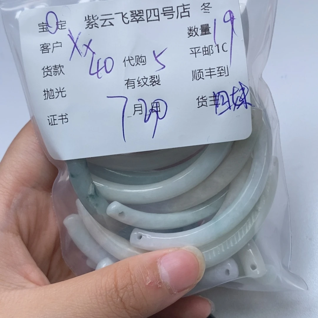 翡翠未镶嵌颈饰X***X