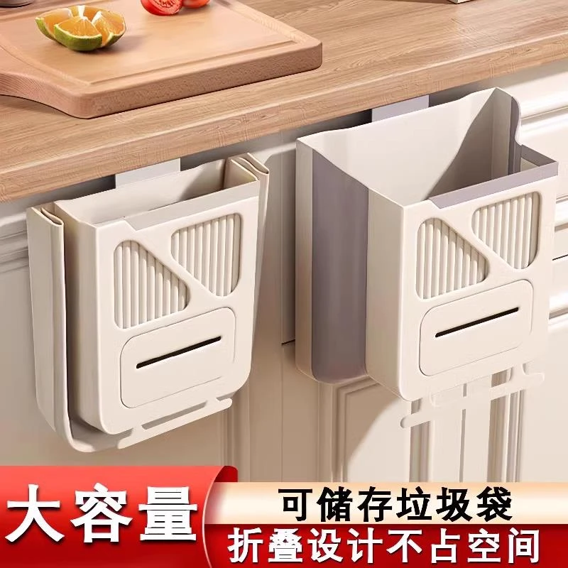 奶油风折叠垃圾桶壁挂式家用厨余橱柜门专用收纳桶卫生间厕所纸篓