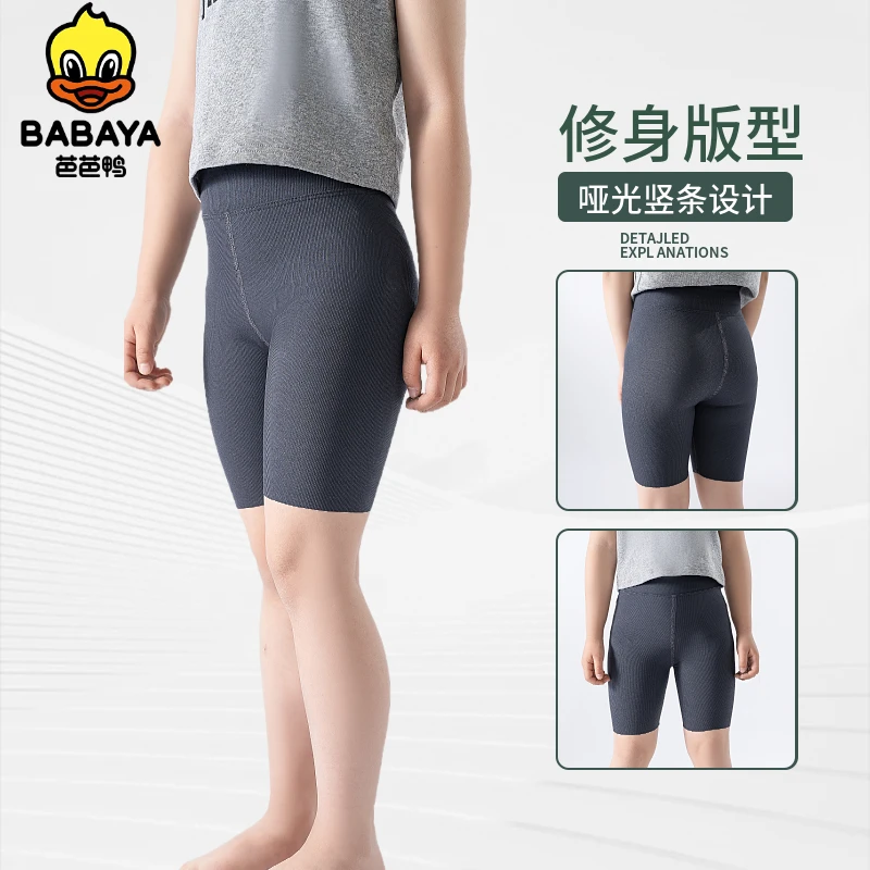 芭芭鸭夏季女童薄款五分裤鲨鱼裤竖条纹打底裤女孩芭比裤短裤外穿