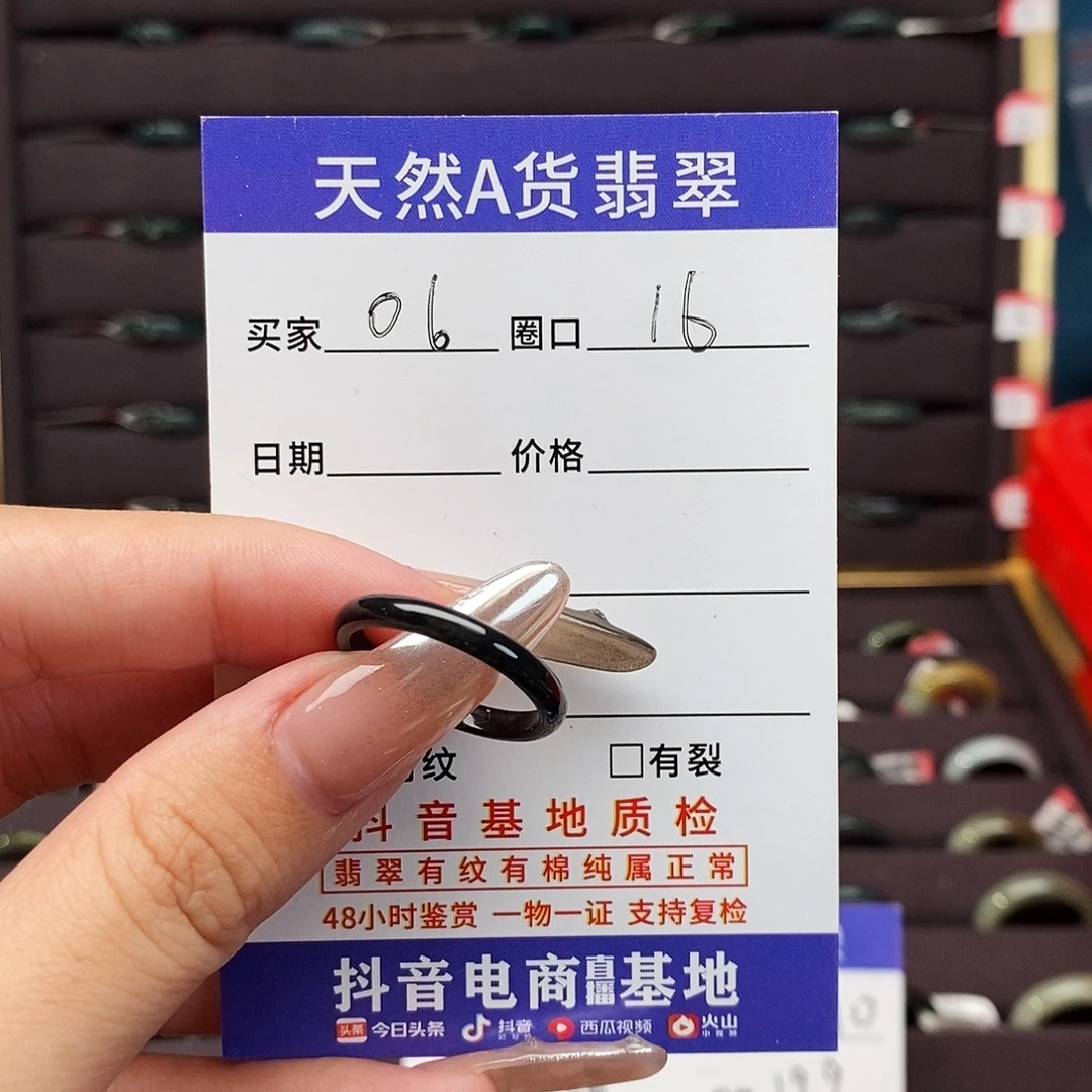 翡翠未镶嵌戒指翡翠