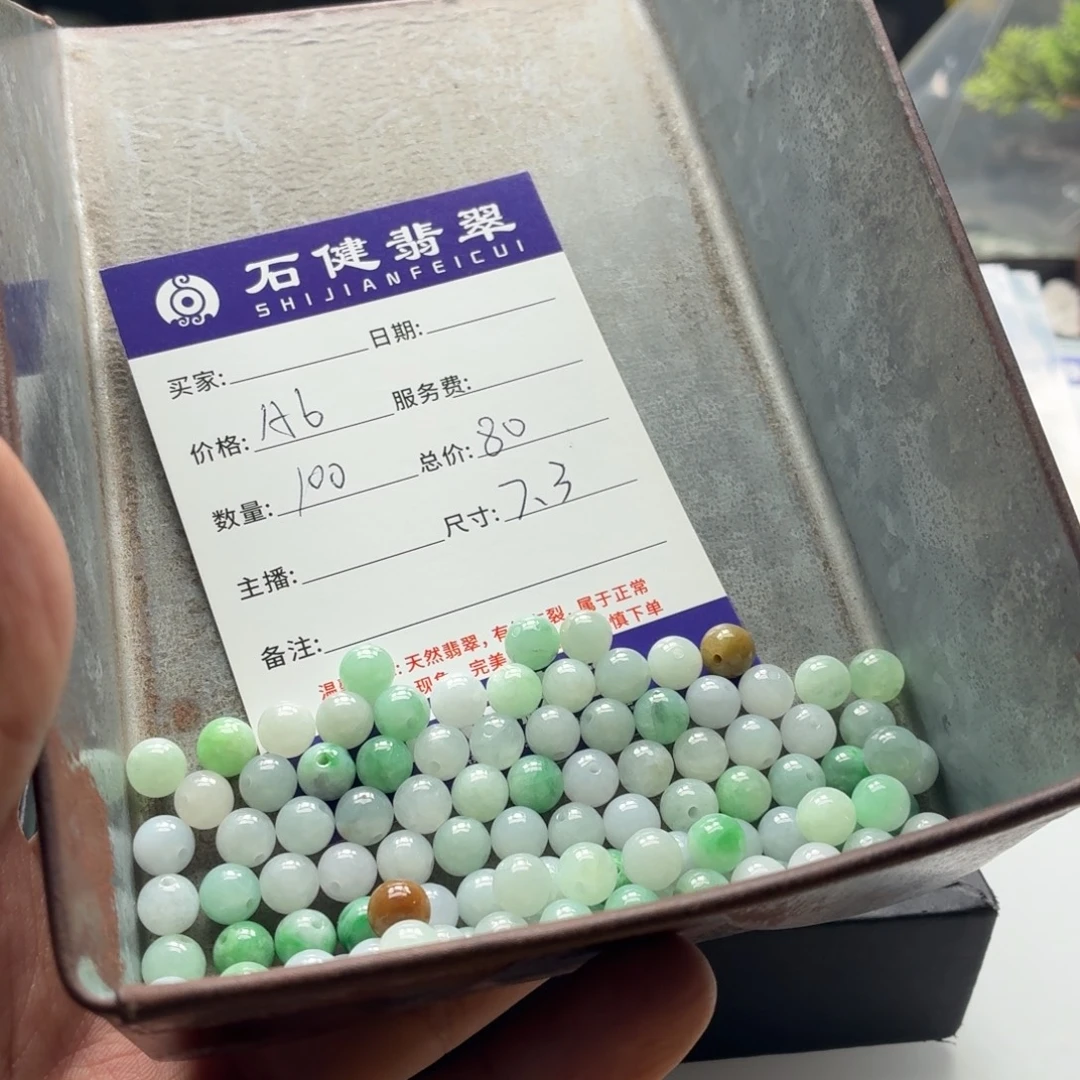 木***林翡翠散珠A6 100颗 卡7.3左右