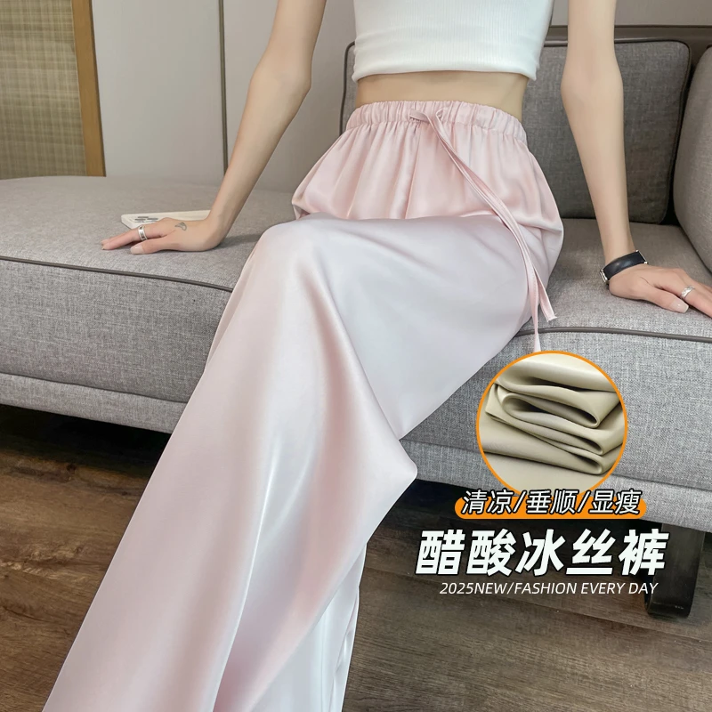 醋酸冰丝阔腿裤女夏季薄款高腰垂顺窄版显瘦休闲直筒凉凉防晒裤子