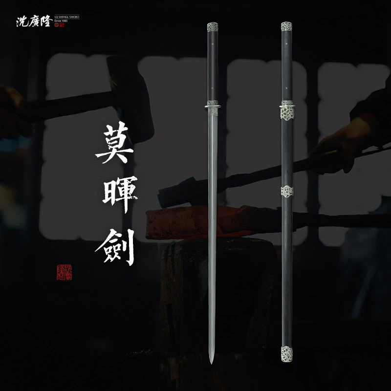 龙泉沈广隆-莫晖剑4.0 白铜 黑檀木 花纹钢 手工锻打 未开刃