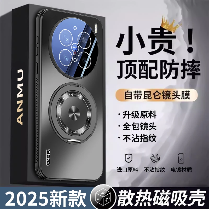 vivox200s手机壳新品款磁吸旋转支架x200ultr镜头膜全包防摔散热