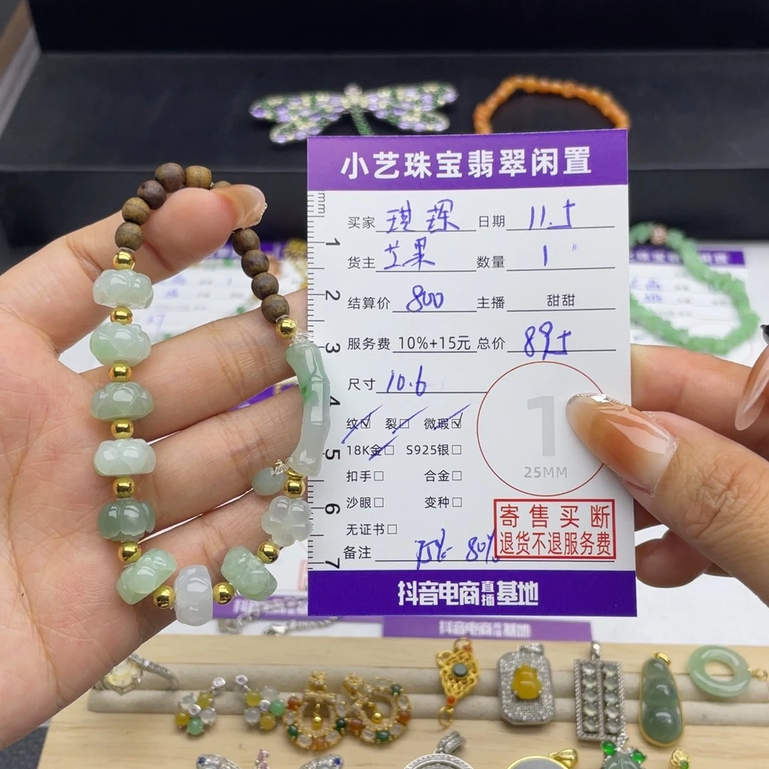 琪***琛翡翠18K金镶嵌手串