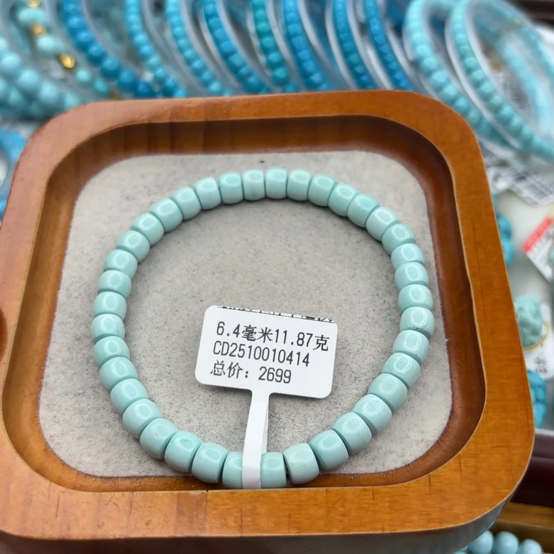 绿松石未镶嵌手链