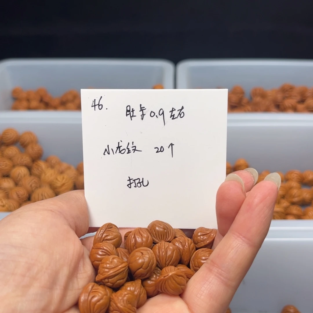 文玩核桃手串桃核