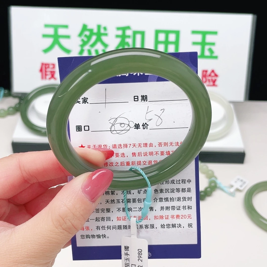 超***呜和田玉未镶嵌手镯