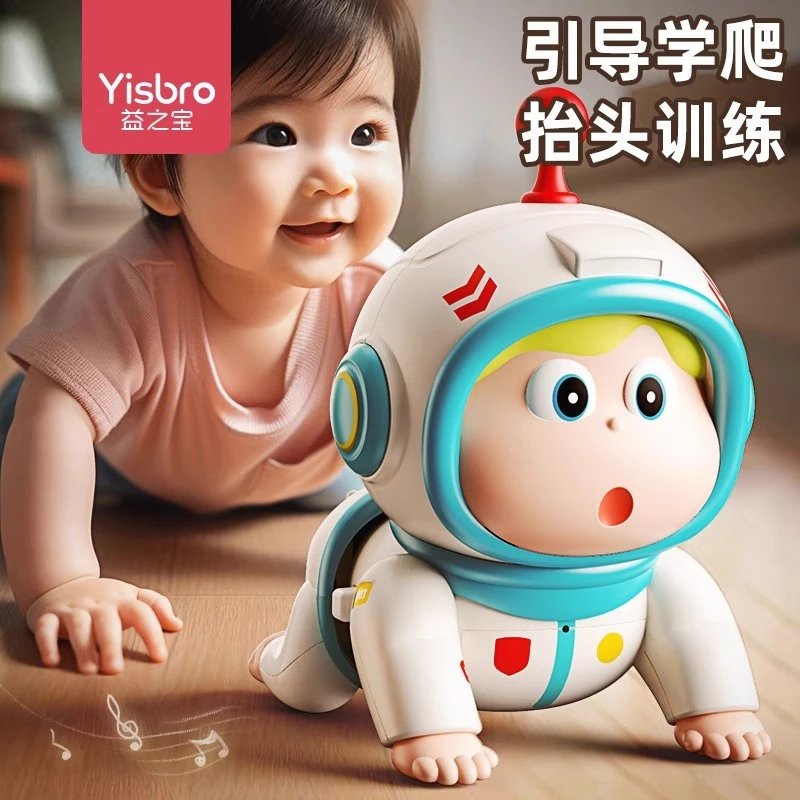 婴儿婴儿0-12个月玩具学爬行引益智早教导训练6月4电动爬娃3宝宝