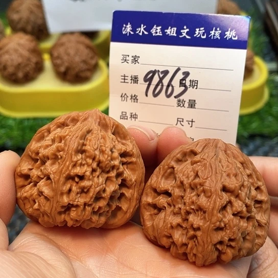 把件文玩核桃44全品南疆9863