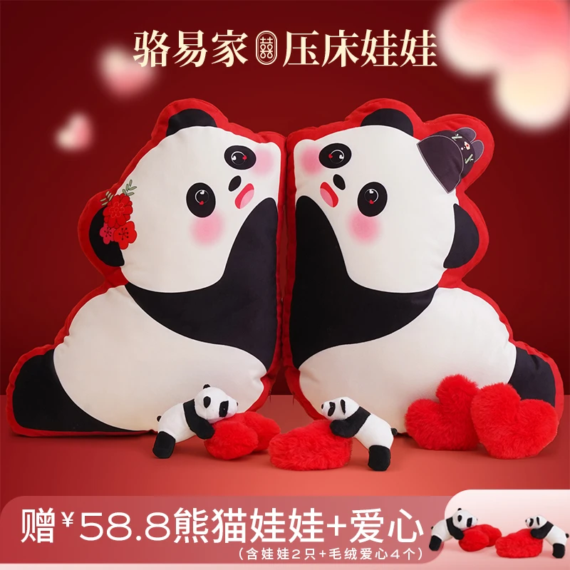 骆易家「遇见国宝」熊猫压床娃娃结婚一对舒适新款抱枕婚庆靠枕靠垫