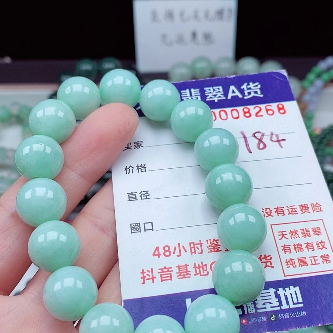 翡翠未镶嵌毛衣链