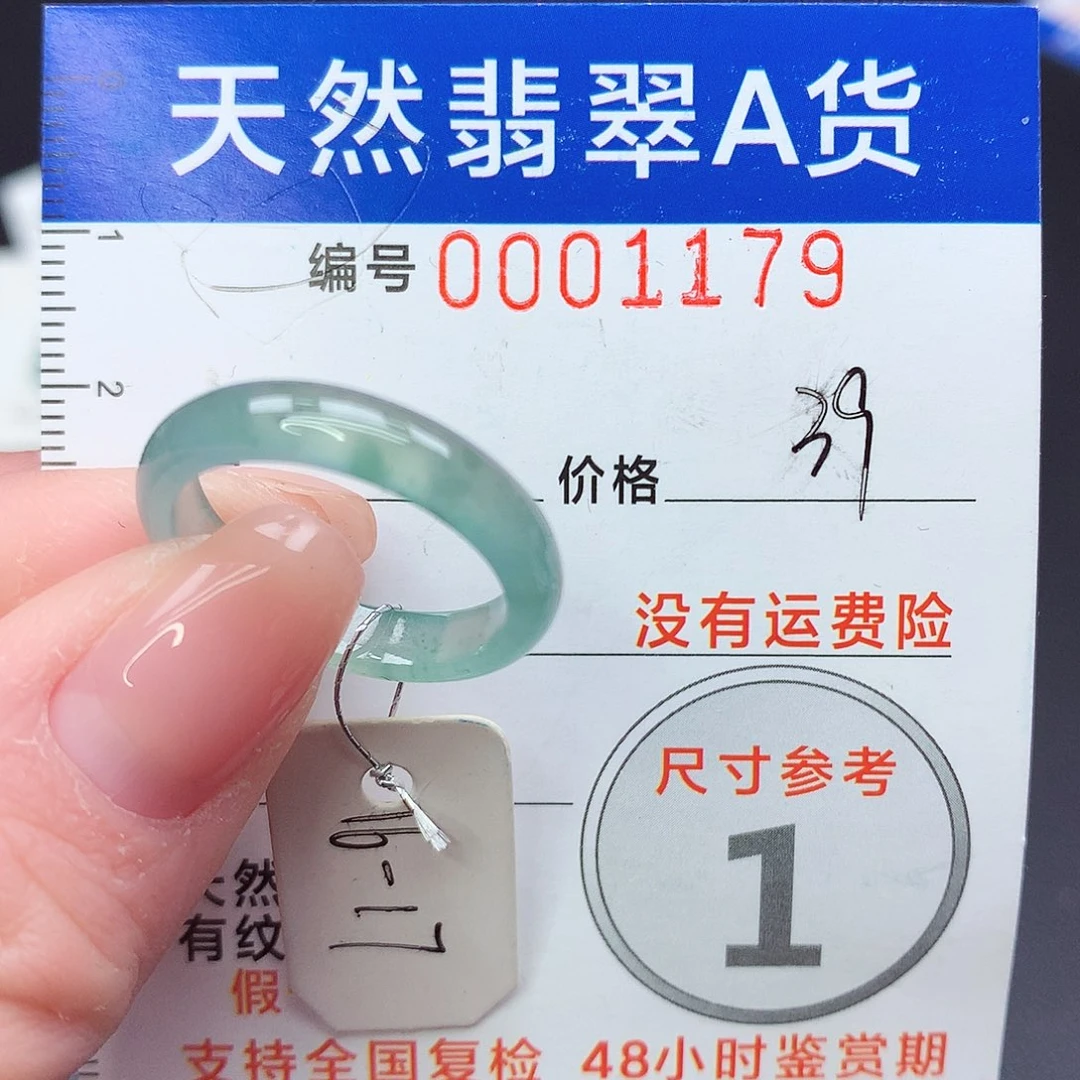 未镶嵌戒指翡翠m