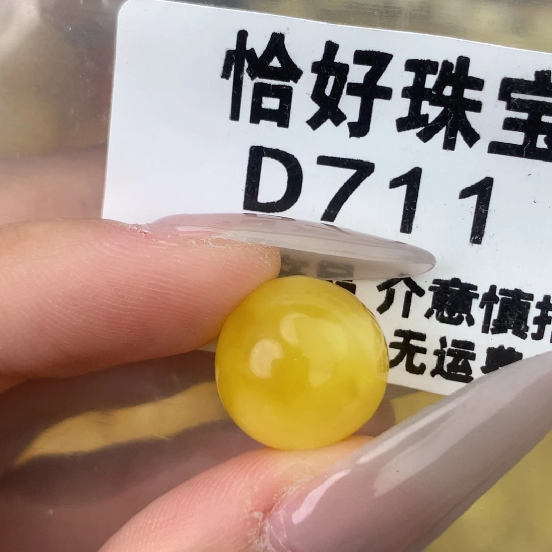 未镶嵌琥珀珠宝奇石14